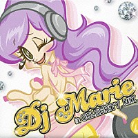 ＤＪ　Ｍａｒｉｅ「 ＳＵＰＥＲ☆ＢＥＳＴ　ＴＲＡＮＣＥ　ＰＲＥＳＥＮＴＳ　Ｄｊ　Ｍａｒｉｅ　ｉｎ　ＣＥＬＥＢＲＩＴＹ　ＭＩＸ」