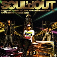 ＳＯＵＬ’ｄ　ＯＵＴ「 ＭＥＧＡＬＯＰＯＬＩＳ　ＰＡＴＲＯＬ」