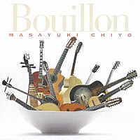 千代正行「 Ｂｏｕｉｌｌｏｎ」