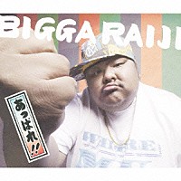 ＢＩＧＧＡ　ＲＡＩＪＩ「 あっぱれ！！」