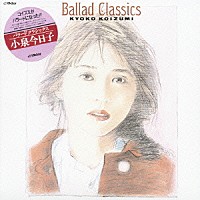 小泉今日子「 Ｂａｌｌａｄ　Ｃｌａｓｓｉｃｓ＋１」