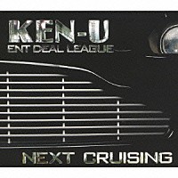 ＫＥＮ－Ｕ「 ＮＥＸＴ　ＣＲＵＩＳＩＮＧ」