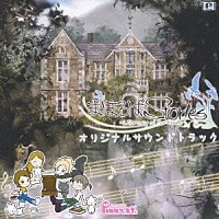 （ゲーム・ミュージック）「 まほろばＳｔｏｒｉｅｓ　－Ｌｉｂｒａｒｙ　ｏｆ　Ｆｏｒｔｕｎｅ－　オリジナルサウンドトラック」