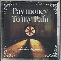 Ｐａｙ　ｍｏｎｅｙ　Ｔｏ　ｍｙ　Ｐａｉｎ「 Ａｎｏｔｈｅｒ　ｄａｙ　ｃｏｍｅｓ」