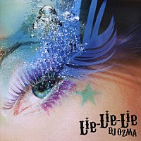 ＤＪ　ＯＺＭＡ「 Ｌｉｅ－Ｌｉｅ－Ｌｉｅ」