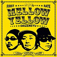 ＭＥＬＬＯＷ　ＹＥＬＬＯＷ「 大全集」