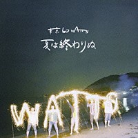 東京６０ＷＡＴＴＳ「 夏は終わりぬ」