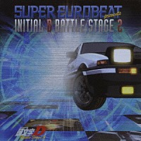 （アニメーション）「 ＳＵＰＥＲ　ＥＵＲＯＢＥＡＴ　ｐｒｅｓｅｎｔｓ　ＩＮＩＴＩＡＬ　Ｄ　ＢＡＴＴＬＥ　ＳＴＡＧＥ　２」