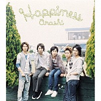 嵐 「Ｈａｐｐｉｎｅｓｓ」