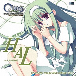 名塚佳織「Ｑｕｅ　キャラクター　Ｉｍａｇｅ　Ｍｉｎｉ　Ａｌｂｕｍ　Ｖｏｌ．７　ＨＡＬ」