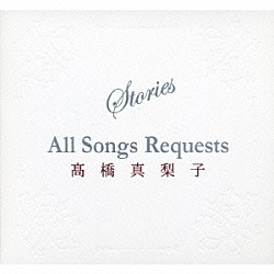 高橋真梨子「Ｓｔｏｒｉｅｓ　Ａｌｌ　Ｓｏｎｇｓ　Ｒｅｑｕｅｓｔｓ」