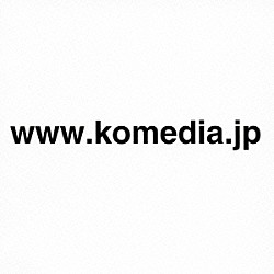 米米ＣＬＵＢ「ｋｏｍｅｄｉａ．ｊｐ」