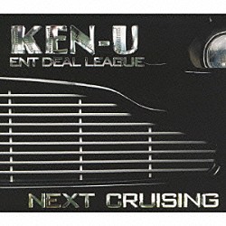 ＫＥＮ－Ｕ「ＮＥＸＴ　ＣＲＵＩＳＩＮＧ」