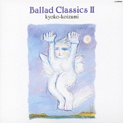 小泉今日子「Ｂａｌｌａｄ　Ｃｌａｓｓｉｃｓ　Ⅱ　＋１」