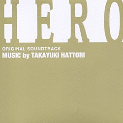 服部隆之「「ＨＥＲＯ」ＴＶシリーズ　オリジナル・サウンドトラック」