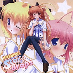 橋本みゆき「Ｓｔａｒ☆ｄｒｏｐｓ」