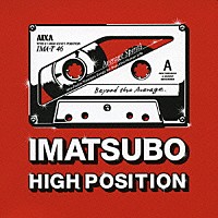 （オムニバス）「 あ、安部礼司スペシャル　～ＩＭＡＴＳＵＢＯ　ＨＩＧＨ－ＰＯＳＩＴＩＯＮ～」