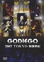 ゴダイゴ「 ＧＯＤＩＥＧＯ　２００７　ＴＯＫＹＯ　新創世紀」