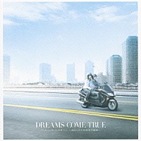 ＤＲＥＡＭＳ　ＣＯＭＥ　ＴＲＵＥ「 ア・イ・シ・テ・ルのサイン　～わたしたちの未来予想図～」