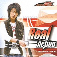 佐藤健「 Ｒｅａｌ－Ａｃｔｉｏｎ」