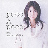 松下奈緒「 ｐｏｃｏ　Ａ　ｐｏｃｏ」