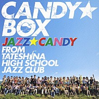 ＪＡＺＺ☆ＣＡＮＤＹ　ｆｒｏｍ　蓼科高校ジャズクラブ「 ＣＡＮＤＹ★ＢＯＸ」