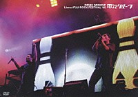 電気グルーヴ「 Ｌｉｖｅ　ａｔ　ＦＵＪＩ　ＲＯＣＫ　ＦＥＳＴＩＶＡＬ　’０６」