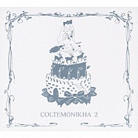 ＣＯＬＴＥＭＯＮＩＫＨＡ「 ＣＯＬＴＥＭＯＮＩＫＨＡ　２」