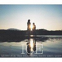 ＩＣＥ「 ＭＵＳＩＣ　ＦＯＲ　ＴＨＥ　ＢＥＡＵＴＩＦＵＬ　ＤＡＹＳ　１９９３　／　２００７」