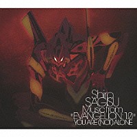 鷺巣詩郎「 Ｓｈｉｒｏ　ＳＡＧＩＳＵ　Ｍｕｓｉｃ　ｆｒｏｍ　“ＥＶＡＮＧＥＬＩＯＮ：１．０　ＹＯＵ　ＡＲＥ（ＮＯＴ）ＡＬＯＮＥ”」