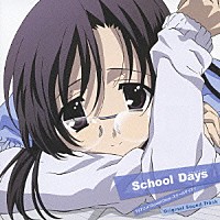 （アニメーション）「 ＴＶアニメ『Ｓｃｈｏｏｌ　Ｄａｙｓ－スクールデイズ－』オリジナルサウンドトラック」