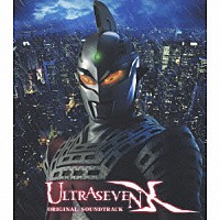 （オリジナル・サウンドトラック）「 ウルトラセブンＸ　オリジナル・サウンドトラック」