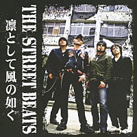 ＴＨＥ　ＳＴＲＥＥＴ　ＢＥＡＴＳ「 凛として風の如く」