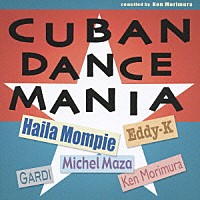 （オムニバス）「 ＣＵＢＡＮ　ＤＡＮＣＥ　ＭＡＮＩＡ」