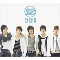 ＳＳ５０１「 ＳＳ５０１」