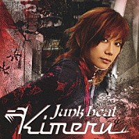 Ｋｉｍｅｒｕ「 Ｊｕｎｋ　ｂｅａｔ」