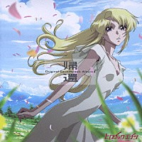 佐藤直紀「 ヒロイック・エイジ　Ｏｒｉｇｉｎａｌ　Ｓｏｕｎｄｔｒａｃｋ　Ａｌｂｕｍ　Ⅱ　帰還」