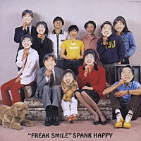 ＳＰＡＮＫ　ＨＡＰＰＹ「 「ＦＲＥＡＫ　ＳＭＩＬＥ」」