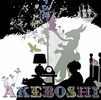 Ａｋｅｂｏｓｈｉ「 Ｍｅｅｔ　Ａｌｏｎｇ　ｔｈｅ　Ｗａｙ」