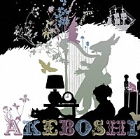 Ａｋｅｂｏｓｈｉ「 Ｍｅｅｔ　Ａｌｏｎｇ　ｔｈｅ　Ｗａｙ」