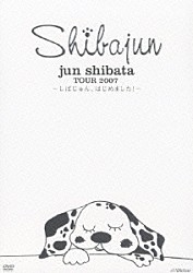 柴田淳「ｊｕｎ　ｓｈｉｂａｔａ　ＴＯＵＲ　２００７～しばじゅん、はじめました！～」