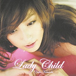 熊田曜子「Ｌａｄｙ　Ｃｈｉｌｄ」