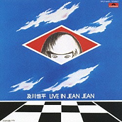 及川恒平「ライブ・イン・ジャンジャン」