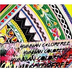 ＹＯＳＨＩＭＩＯ「ＹＵＮＮＡＮ　ＣＯＬＯＲＦＲＥＥ」