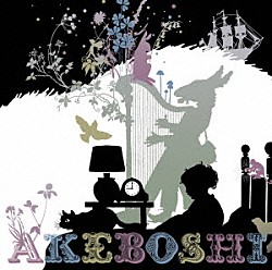 Ａｋｅｂｏｓｈｉ「Ｍｅｅｔ　Ａｌｏｎｇ　ｔｈｅ　Ｗａｙ」