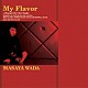 和田昌哉「Ｍｙ　Ｆｌａｖｏｒ　－Ｄｉｎｎｅｒ　ｆｏｒ　ｔｈｅ　Ｓｏｕｌ－」