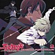 梶浦由記 ｓａｖａｇｅ　ｇｅｎｉｕｓ ＦｉｃｔｉｏｎＪｕｎｃｔｉｏｎ　ＹＵＵＫＡ エミリー・ビンディガー「テレビ東京アニメーション　エル・カザド　オリジナル　サウンドトラック　２」