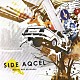 ＳＩＤＥ　ＡＱＣＥＬ「ランニン・ウィズ・ノー・ブレイクス」