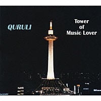 くるり「 ベスト　オブ　くるり　ＴＯＷＥＲ　ＯＦ　ＭＵＳＩＣ　ＬＯＶＥＲ」