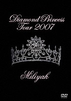 加藤ミリヤ「 Ｄｉａｍｏｎｄ　Ｐｒｉｎｃｅｓｓ　Ｔｏｕｒ　２００７」